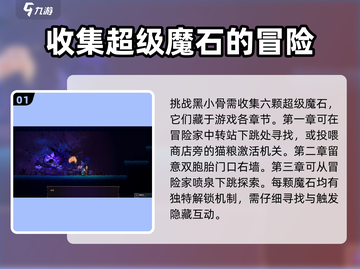 小骨英雄killer黑暗小骨打法🔥超详细攻略来啦！截图2