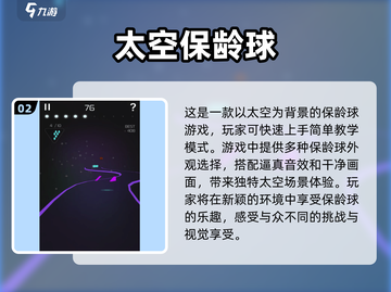 🎯2024必玩！高人气3D保龄球手游推荐🔥截图3
