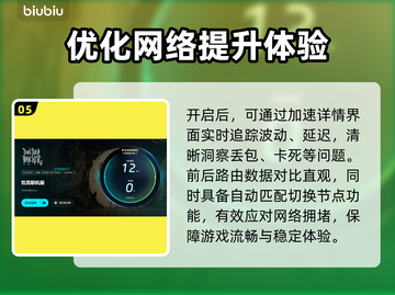 饥荒联机版服务器崩溃？这款加速器🔥让你畅玩无忧！截图6