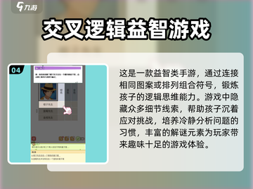 2025最🔥孩子智力游戏合集🎉宝爸宝妈快收藏！截图5