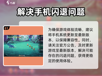 再刷一把2金色传说💥闪退解决秘籍🎉截图2