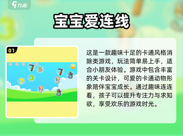 大班孩子必备🎉，启蒙游戏大全来了！截图2