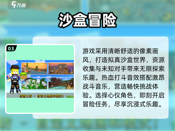 🔥《像素射击》上线了？速进！💥截图4