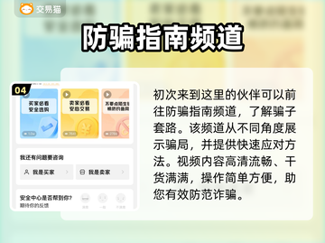 永劫无间成品号购买🔗，安全平台推荐🔥截图5