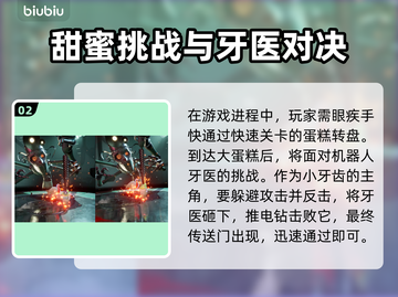 双影奇境🎂生日蛋糕支线全流程攻略✨截图3