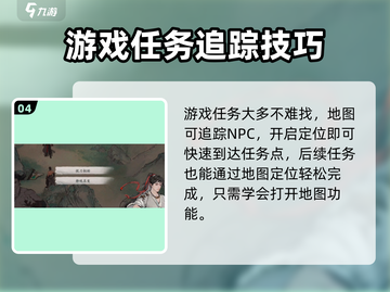 墨剑江湖🔥代码残页作用大揭秘！💥截图5