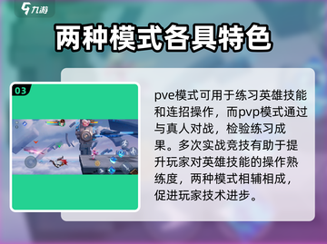 星之破晓🔥英雄熟练度玩法大揭秘！快速上分必看截图4