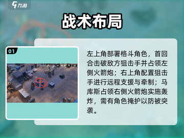 💥钢岚2-5通关神操作！🎮截图2