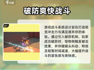 🎮《沙石镇时光》战斗体验太上头了！💥截图2