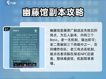 剑网3无界团本🔥打法全解析，通关秘籍在这里！截图2