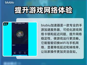 蛋仔派对掉帧？用这个加速器秒解决！⚡🚀截图3