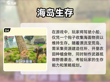 2025必玩🔥荒岛求生游戏TOP5✨截图5