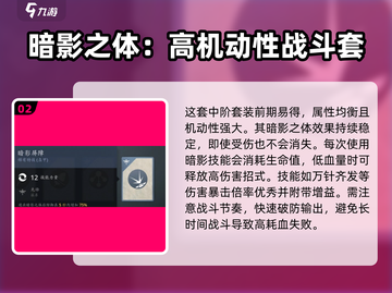暗影格斗3🔥顶尖专家套装效果全面解析！截图3
