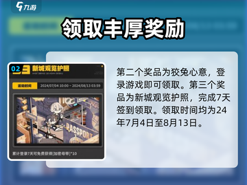 绝区零开服🔥超值奖品大盘点！🎁截图3