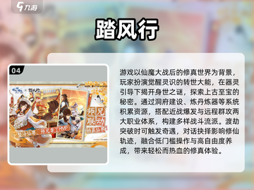 🔥2025必玩古风修仙游戏榜单出炉！✨截图5