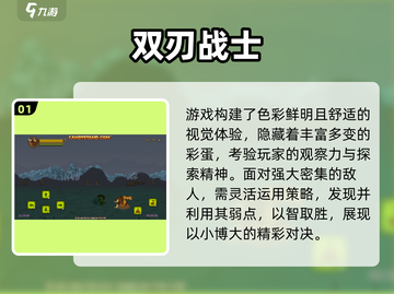 🔥2025双人同屏打怪游戏TOP榜🎮高人气合作游戏推荐💥截图2