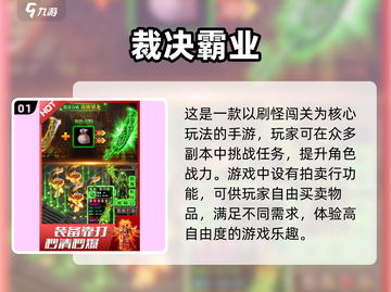 🔥2025必玩！经典卖装备游戏下载大全💥截图2