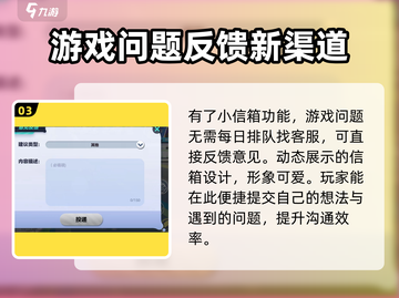 蛋仔派对🔥小信箱隐藏位置大曝光！快来看👇截图4
