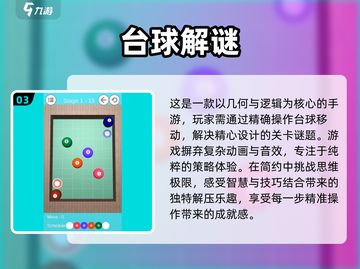 😍2025最🔥台球单机游戏盘点，玩到停不下来！截图4