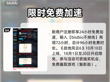 🔥战地6加速器神推荐！速冲🎯截图5