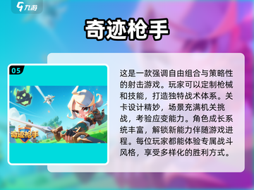 🔥2025最热神枪手游戏合集下载💥玩家必看！截图6
