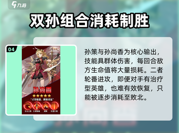 将灵说：游戏最强阵容推荐🔥💥截图5