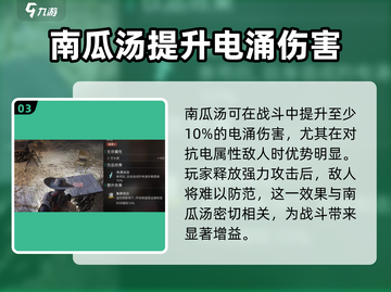 七日世界🔥噼里啪啦南瓜汤获取秘籍🎉截图4