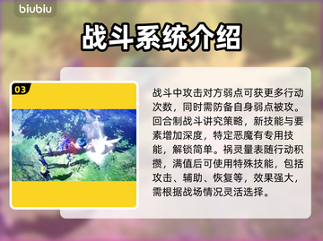 真女神转生5✨复仇专属技能解锁秘籍🔥截图4