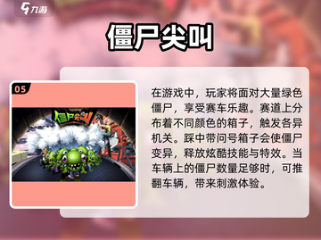 双人打僵尸游戏合集💥好玩到停不下来🎉截图6