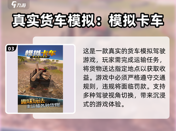 🔥2025必玩！免费3D开车游戏排行榜.TOP榜单出炉🚗🎮截图4