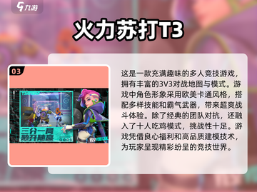 🔥2024热门三人手游TOP5✨下载推荐来啦！截图4