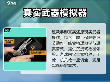 🔥导弹游戏模拟器TOP榜！2025最耐玩推荐💥🎮截图4