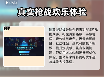 战地5卡顿🔥下载加速器秒解决！🎮截图3