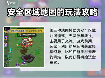 英勇之地🔥地图全解析！游戏玩家必看✨截图4