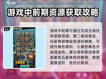 无限大冒险🔥新手必看！玩转攻略💎截图3