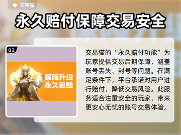 无畏契约账号交易平台推荐🔥超全攻略📍截图3
