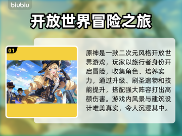 原神卡顿跳屏？这款⚡加速器让你畅快玩耍！截图2