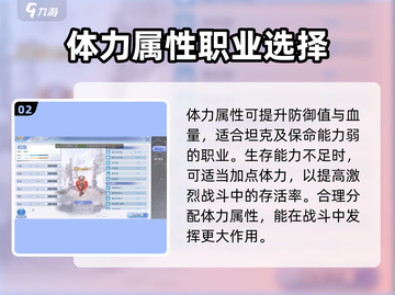 巴风特之怒🔥属性加点攻略，轻松碾压boss！截图3