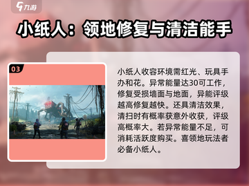 七日世界🔥小纸人获取方式大揭秘！💥截图4