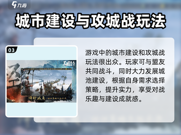 三国谋定天下🔥下载地址曝光，开玩时间泄露！截图4