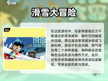 🔥2025年必玩的极限运动手游🔥顶尖游戏一览🎮截图4