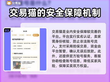 梦幻宝贝交易平台推荐，买号不再愁！💎💥截图4