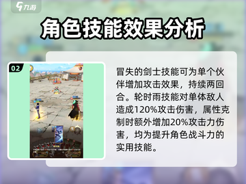航海王梦想指针霍金斯🔥技能强度全面分析！截图3
