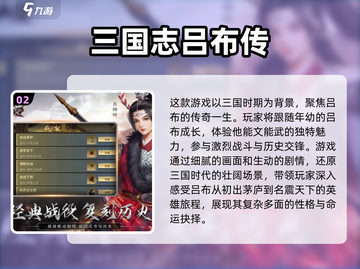 🔥2024必玩！经典三国志游戏合集🎉截图3