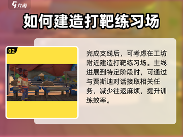 💥《沙石镇时光》靶场位置大揭秘！🎉游戏迷必看截图3