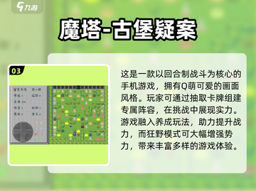 🔥2025必玩的高人气魔塔单机游戏盘点💥截图4
