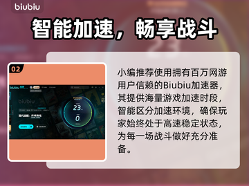 🎮现代战舰加速器大揭秘！秒杀卡顿🔥截图3