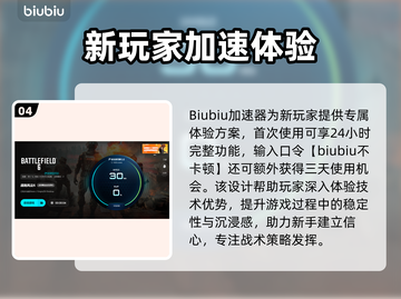 🔥战地6加速器推荐！秒杀卡顿🚀截图5
