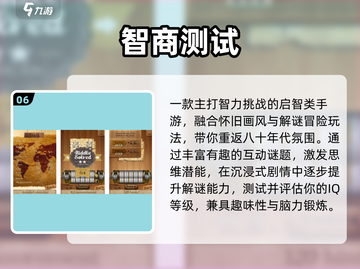🔥2025最烧脑智力游戏合集💥截图7