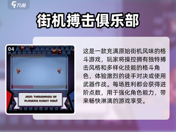 🔥2024必玩街机游戏合集下载🔗截图5